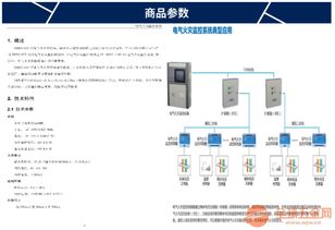 厂家直销 友选 电气火灾监控主机 消防器材 zrefs ccs s1